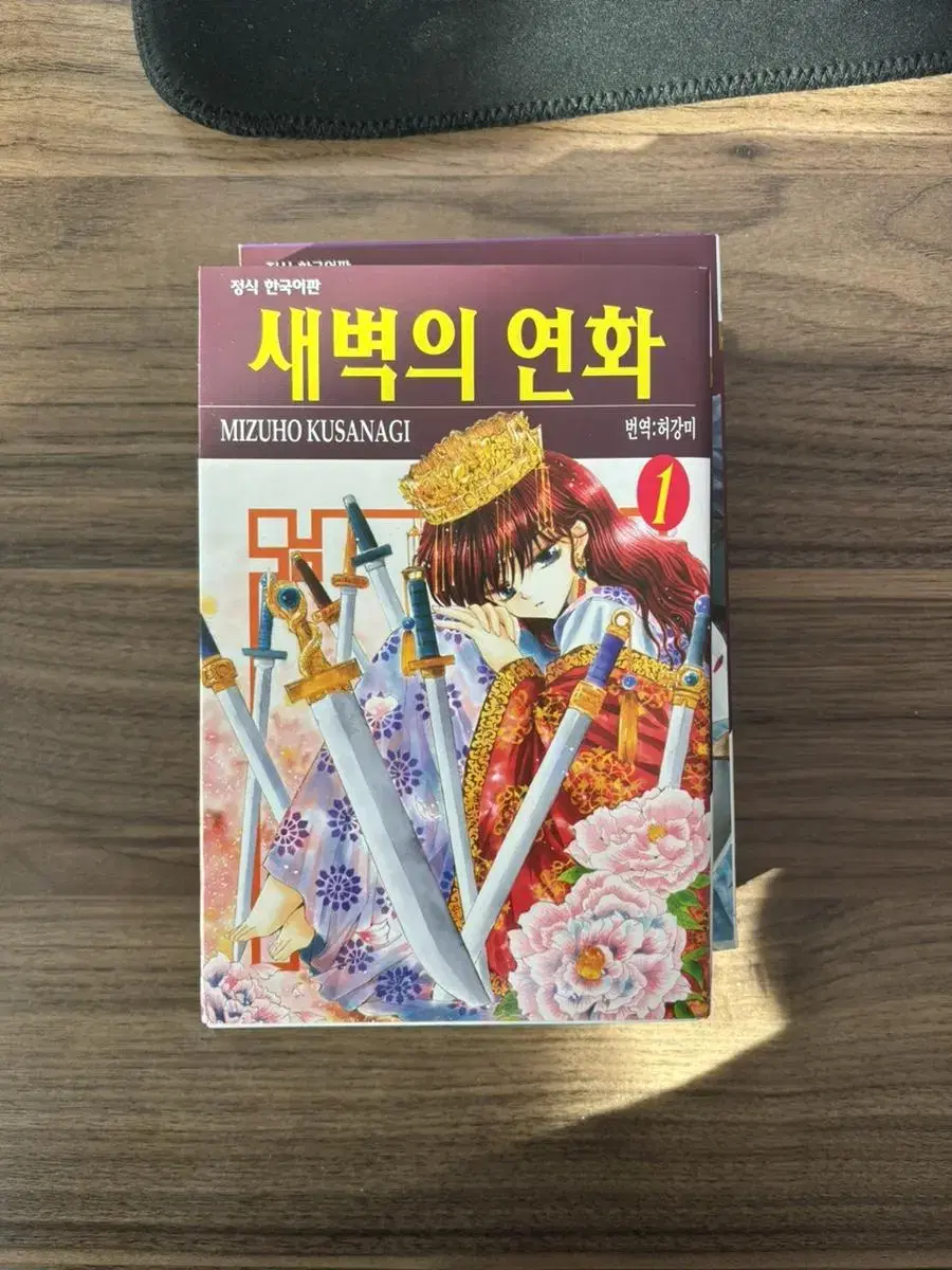 새벽의 연화 만화책 일괄 총 18권